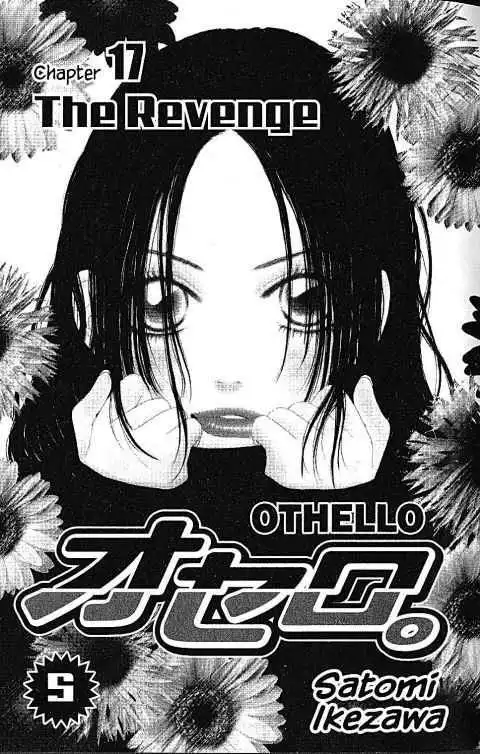 Othello (Shoujo) Chapter 17 5